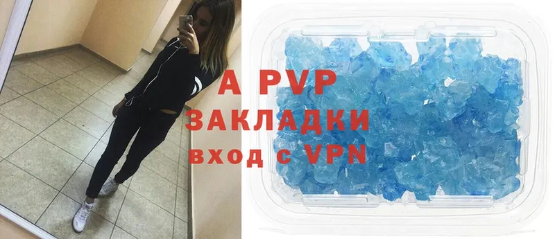 APVP СК КРИС  закладка  Армянск 