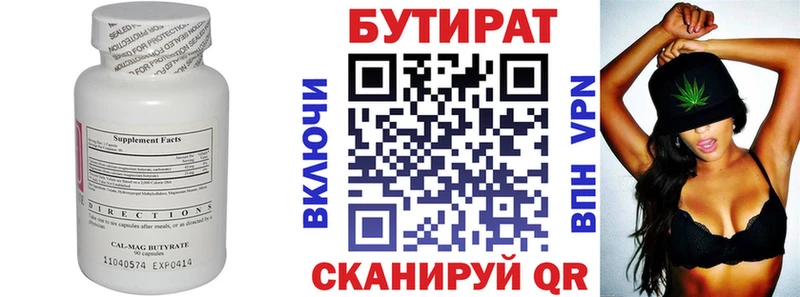 Бутират жидкий экстази  Армянск 