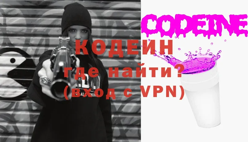 Codein напиток Lean (лин)  наркота  Армянск 