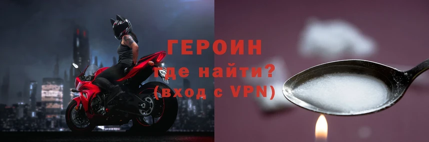 ГЕРОИН афганец Армянск