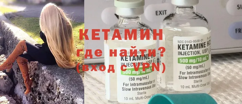 КЕТАМИН ketamine Армянск