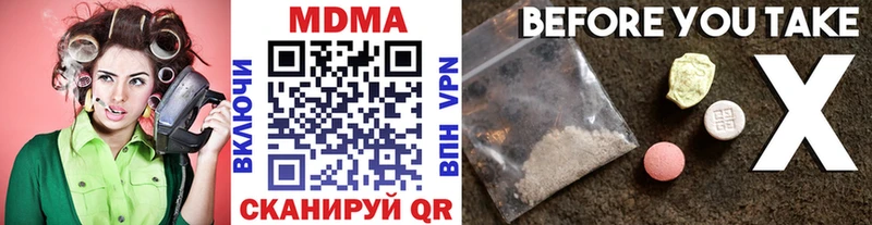 MDMA кристаллы  Армянск 