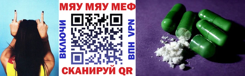 МЯУ-МЯУ VHQ  Армянск 