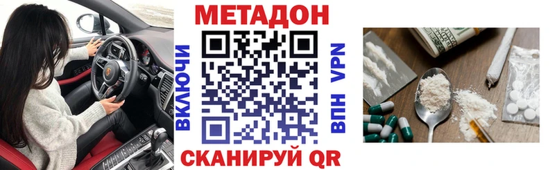Метадон VHQ  Армянск 